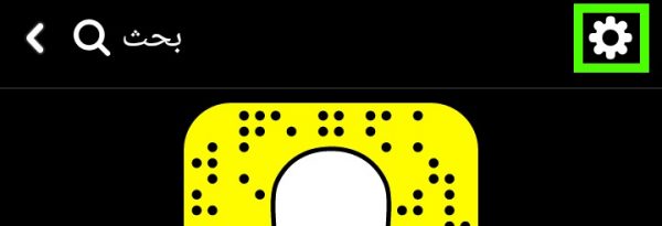 أيقونة إعدادات سناب شات Snapchat